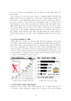 NC 다이노스의 전략적 분석 및 지속적 성장을 위한 마케팅 전략 제안-6