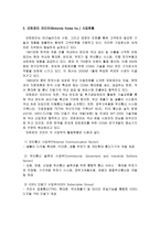 모토로라의 글로벌 마케팅 사례연구-12