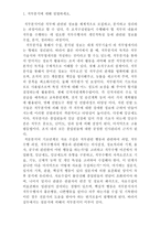 인적자원관리 직무분석에 대해 설명하세요&임금 결정 시 고려해야할가지중요사항에 대해 설명하시오-2