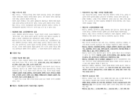 케인즈 vs 하이에크-2