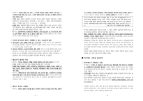 케인즈 vs 하이에크-3