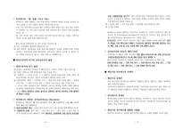 케인즈 vs 하이에크-5