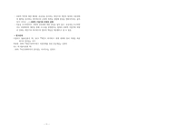 케인즈 vs 하이에크-6