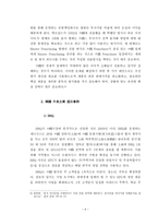 중국에 진출한 외식 프랜차이즈 기업현황-7