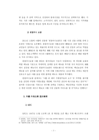 중국에 진출한 외식 프랜차이즈 기업현황-8
