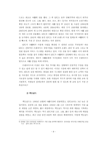 중국에 진출한 외식 프랜차이즈 기업현황-9