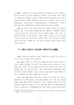 중국에 진출한 외식 프랜차이즈 기업현황-10