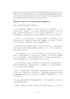 중국에 진출한 외식 프랜차이즈 기업현황-15