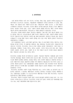 한국 근대 사회사상사 구조와 수행 행위 사이의 변증법적 관계-2