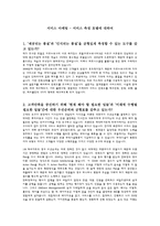 서미스 마케팅 서비스 측정 호텔-1