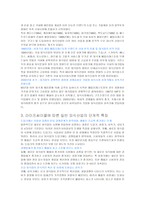 외식산업 개론 레포트-3