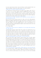 외식산업 개론 레포트-8