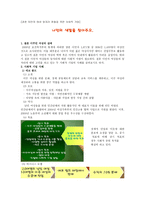 결혼이민자 여성 일자리 창출을 위한 사회적 기업-1