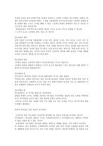 영적 지도자론 영적 리더십은 하나님의 리더십이다-2