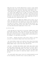 영적 지도자론 영적 리더십은 하나님의 리더십이다-5