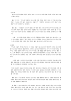 영적 지도자론 영적 리더십은 하나님의 리더십이다-8