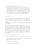 영적 지도자론 영적 리더십은 하나님의 리더십이다-10