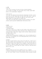 STX보고서 레포트-2