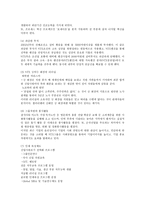 STX보고서 레포트-3