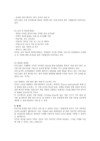 STX보고서 레포트-4