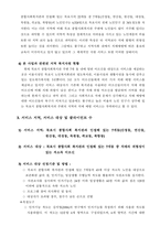 사업명 저소득 치매 위험 어르신들을 위한 치매예방사업 늘 푸른 나무-2