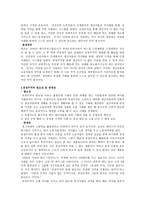 공정무역公正貿易의 의미 및 발생 경위-2