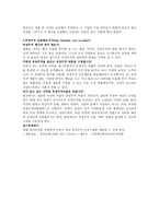 공정무역公正貿易의 의미 및 발생 경위-5