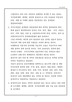 나의 중개업 창업전략-3