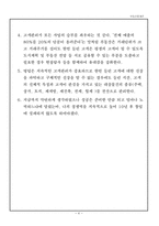나의 중개업 창업전략-4