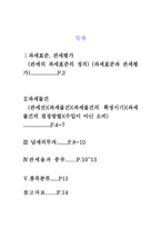 관세의 과세표준-2