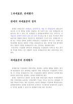 관세의 과세표준-3