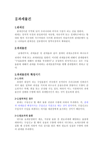 관세의 과세표준-4