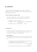 관세의 과세표준-8