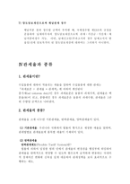 관세의 과세표준-10