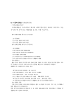 관세의 과세표준-12
