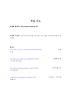 관세의 과세표준-14