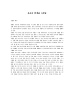 옥션의 탄생과 마케팅-1