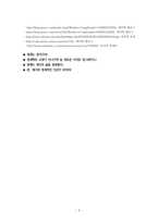 사회주의 경제체제와 북한의 현실-3