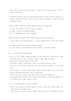 미래 조직의 모습-3