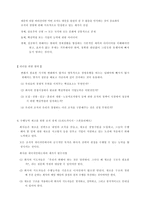 미래 조직의 모습-6