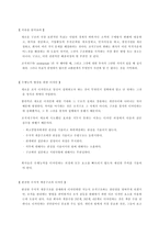 미래 조직의 모습-7