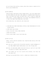 미래 조직의 모습-10