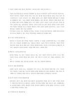 미래 조직의 모습-11