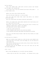 미래 조직의 모습-13