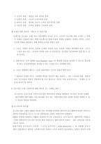 미래 조직의 모습-15