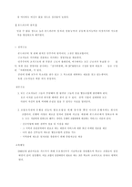 미래 조직의 모습-16