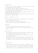 미래 조직의 모습-17