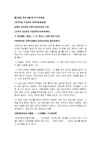 한글의 창제와 배경 세종의 국가경영-3