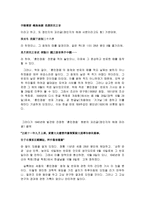 한글의 창제와 배경 세종의 국가경영-5