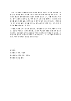한글의 창제와 배경 세종의 국가경영-6